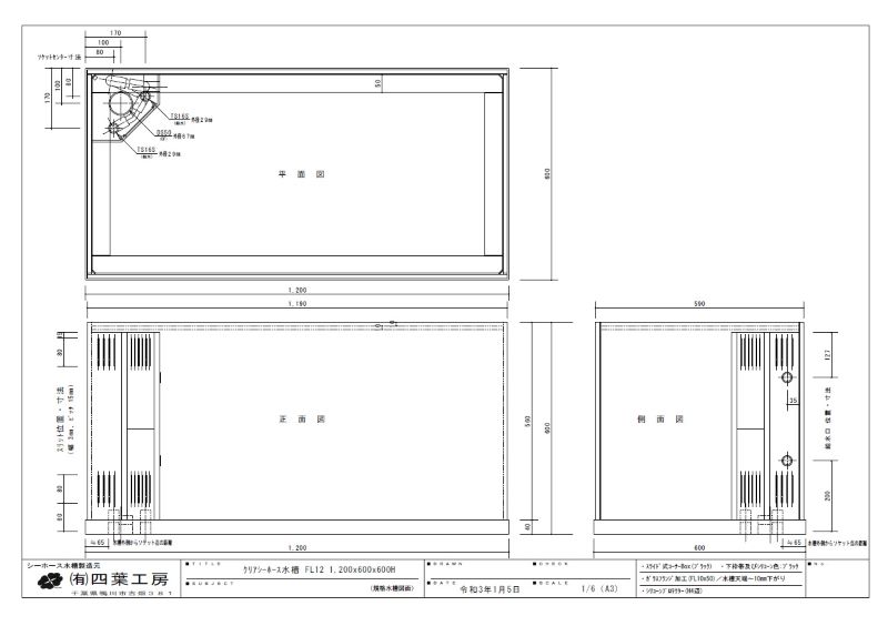 設計・図面作製