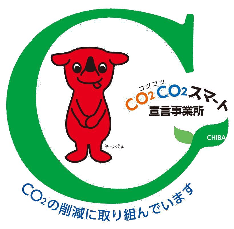 CO2CO2スマート宣言事業所