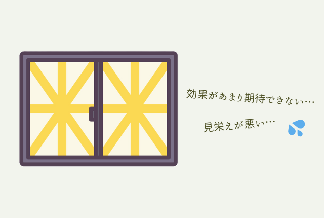 養生テープの効果